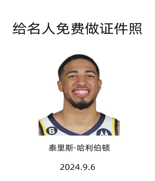 泰里斯-哈利伯顿个人资料简介